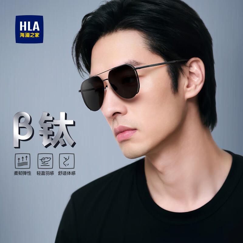 HLA Polarized Sunglasses Ultra-Light β-Titanium Temple Driving Sunglasses Men UV Protection Outdoor Fishing Glasses