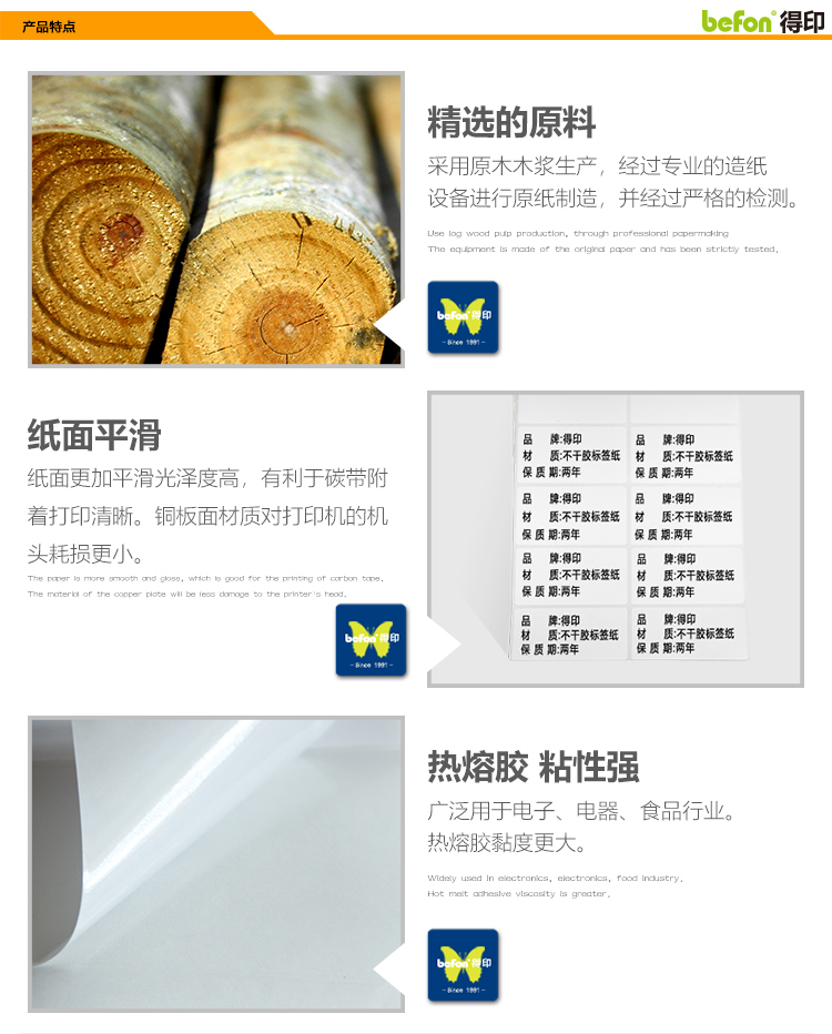 40mmX30mmX800枚单排_09.jpg