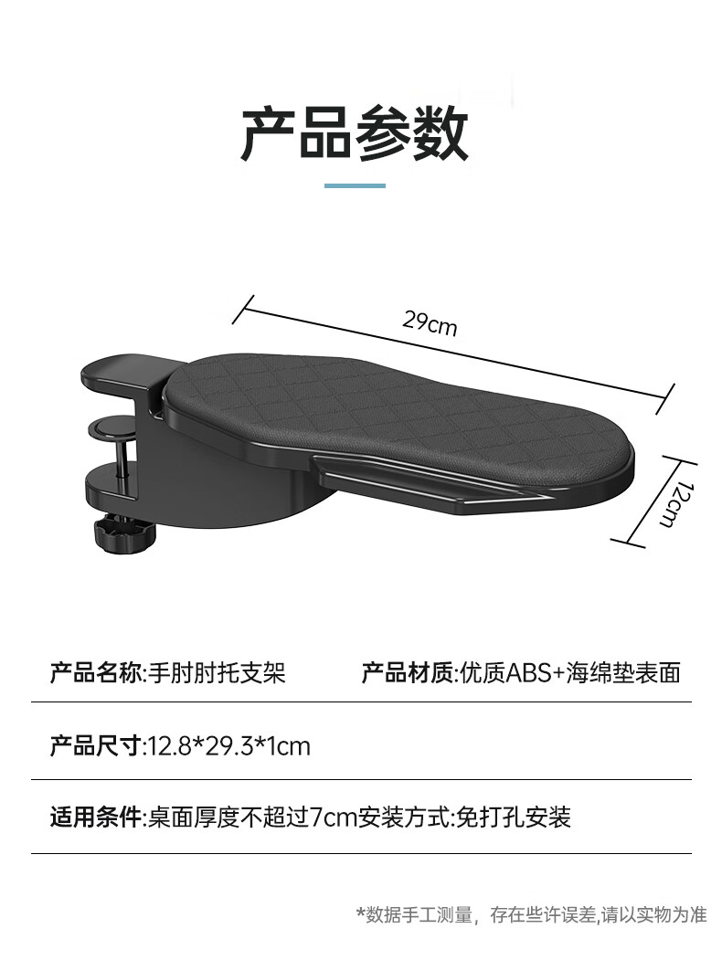 Beishi TV Accessories Office Desktop Extension Table Wrist Rest Arm Support Stand Upgraded Thickened 10MM Sponge Pad 1