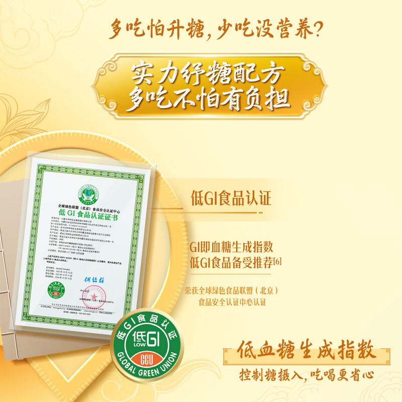 伊利欣活纾糖膳底低GI低嘌呤 中老年奶粉 送礼送长辈 营养早餐 800g