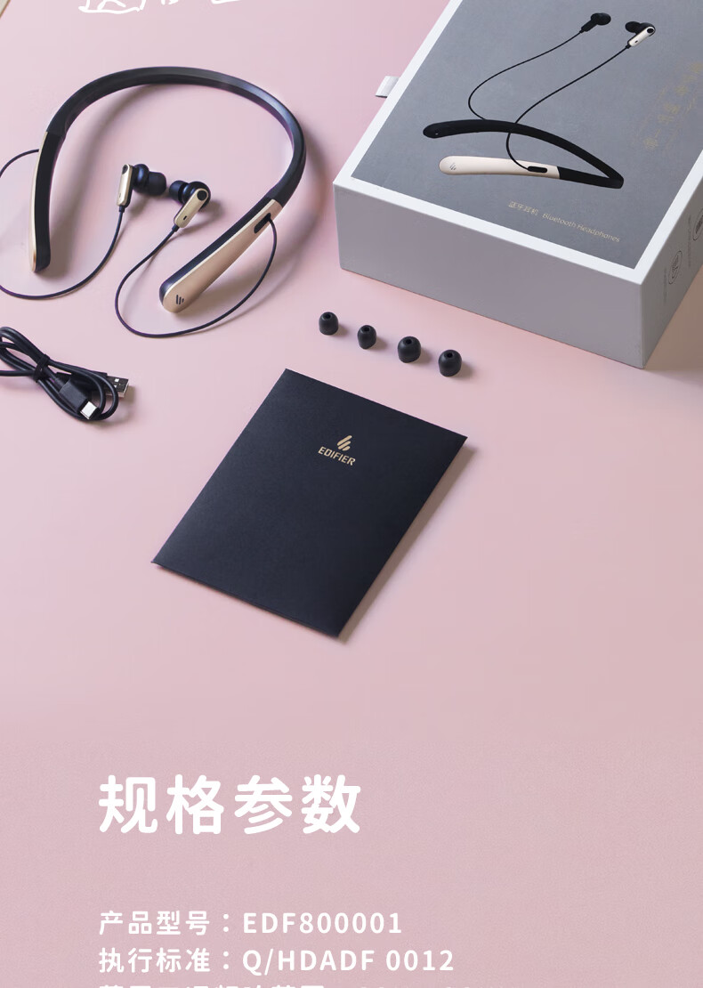 漫步者 助听耳机老年人耳背双耳辅听器edf80001,东莞壹家礼品设计有限