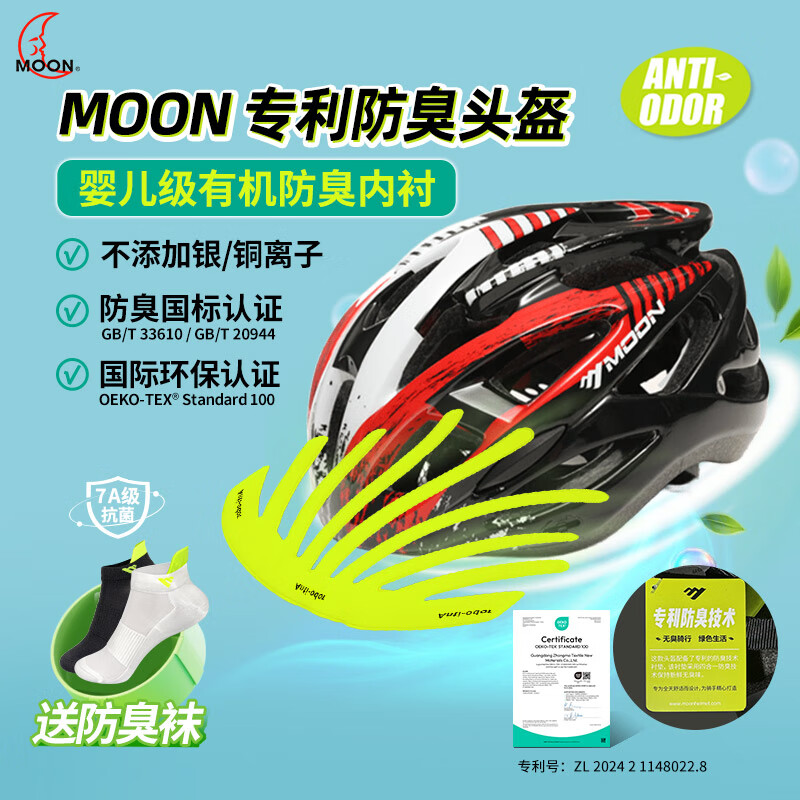 MOON Cycling Helmet Mountain Bike Safety Helmet Magnetic Goggles Unisex Black Red White Anti-Odor Liner