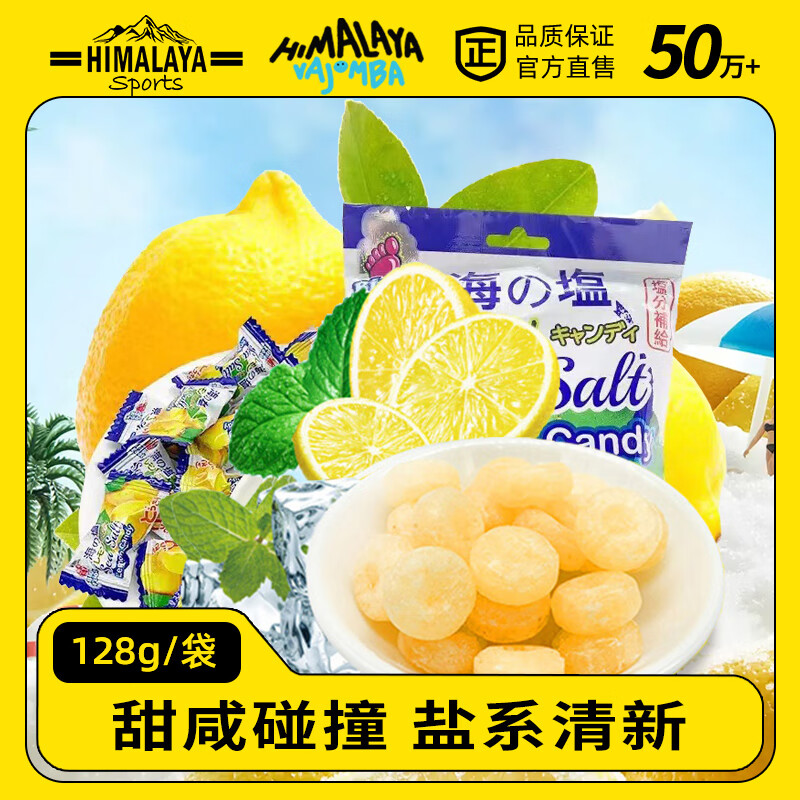 大马碧富 咸柠檬硬糖 128g/袋 马来西亚进口 水果糖 招待糖 约50颗 喜糖
