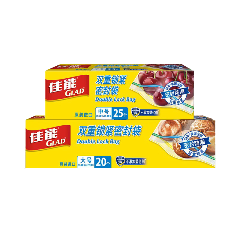 Glad Food-Grade Sealed Bags, Medium And Large Sizes Combined, 45 Pieces, Food Storage And Packaging Bags [Imported]