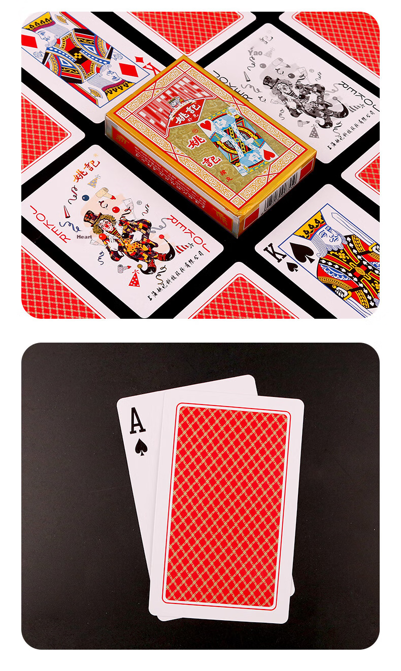 Yaoji Guandan Special Playing Cards New 258 Guandan Cards Thickened Paper Cards for Doudizhu Competition Poker, Full Box of 100 Decks 8
