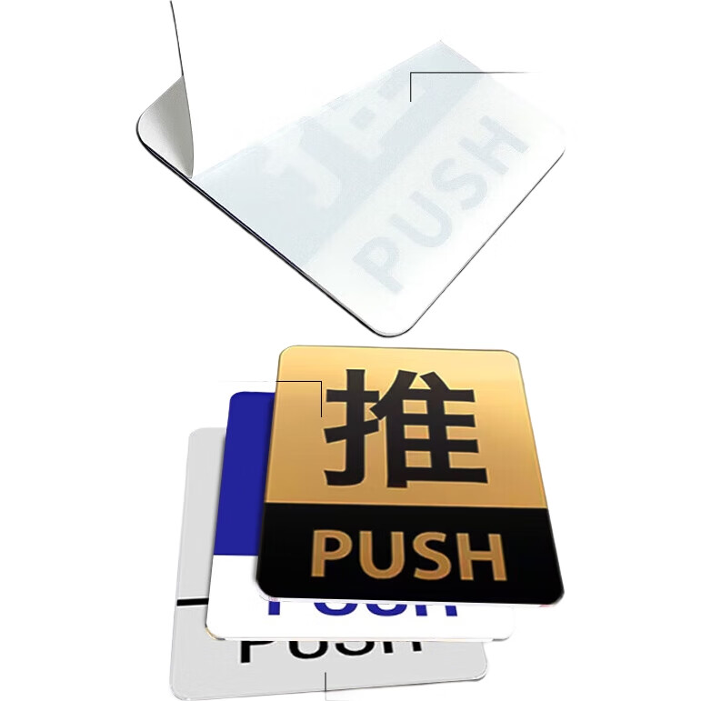 Наклейка на дверь "Push-Pull"