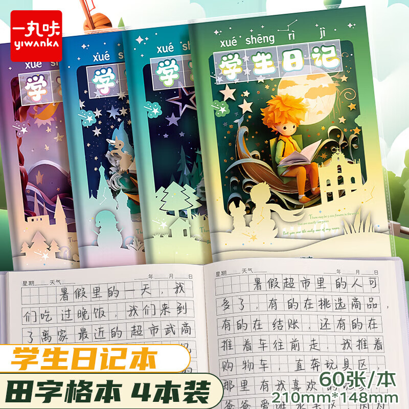 Ichimaru Ka A5 Glue-bound Diary Notebook for Primary School Students Grades 1-5 Boys and Girls Cute Cartoon Tianzig Ge 4-Pack KBX-2256D Star Moon Little Prince