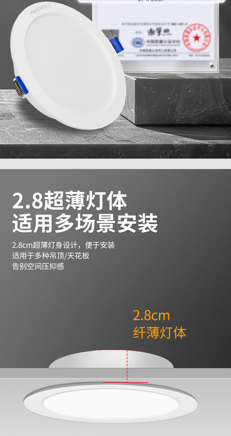 Beigong LED Downlight Recessed Ultra-thin Hole Light Opening Size 7-8.5cm 3-inch 4.9W White Light 6000K Ra>90 Ceiling Corridor Spotlight Ceiling Light Extraordinary Series 1