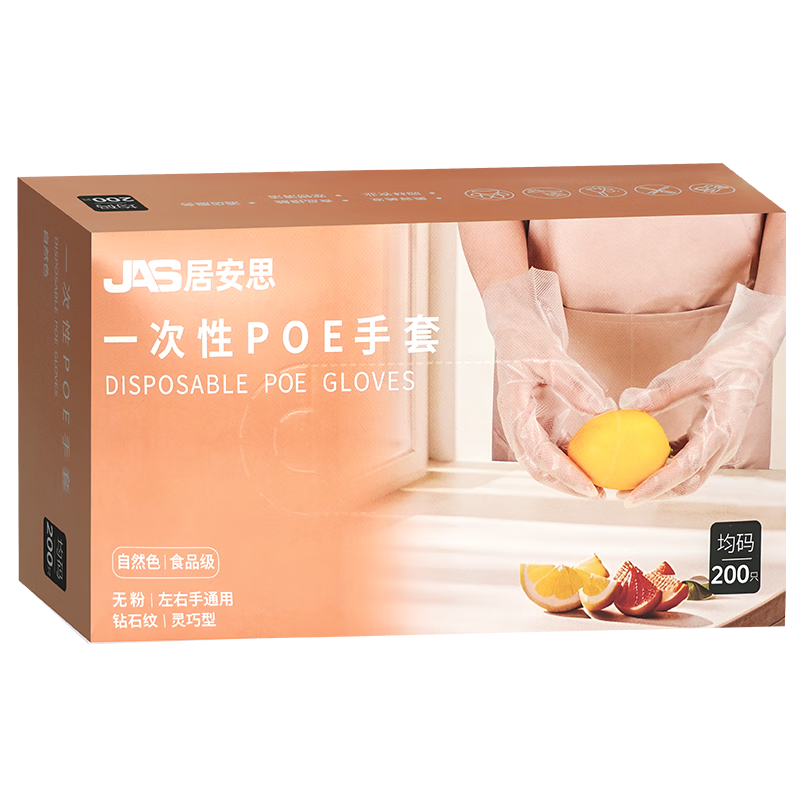Jiansi Disposable Gloves POE 200pcs One Size Food Grade Kitchen Catering Beauty Household Cleaning Waterproof Dishwashing Gloves