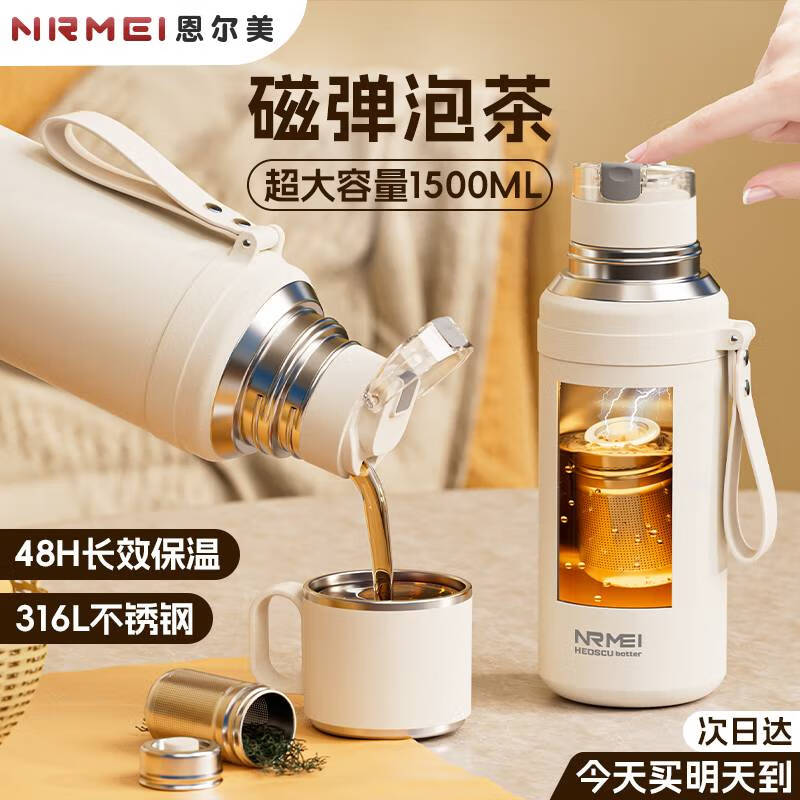 NRMEi Magnetic Insulated Mug Large Capacity Men's Tea Infuser 316 Portable Steeping Tea Magnetic Pop-Up Thermos Water Cup