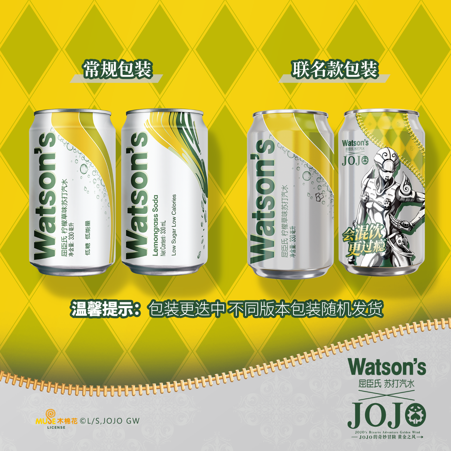 屈臣氏（Watsons）苏打水柠檬草味含汽气泡水饮料0脂低糖解腻调酒330mL*24罐整箱