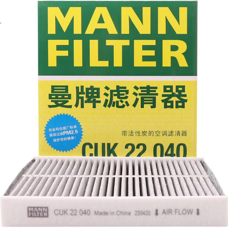 Фильтр салона MANNFILTER CUK22040 для Trumpchi GS8/M8/E9/ES9 PHEV, угольный, противоаллергенный