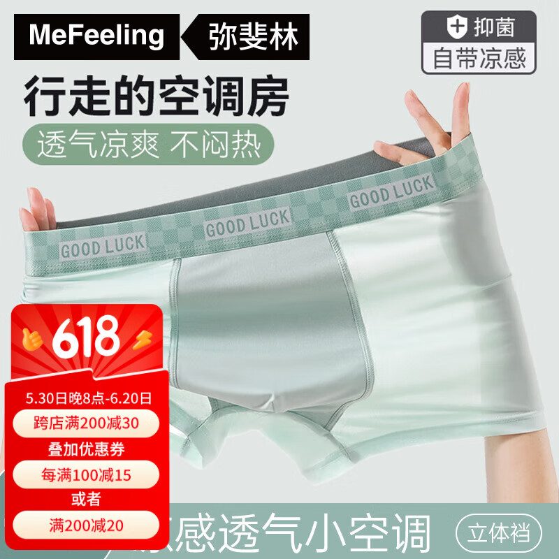 Me Feeling Men's Underwear, Summer Thin Style, Seamless Ice Silk Cool-Feeling Breathable Boxer Briefs, Antibacterial Loose-Fit Large Size Boxer Shorts