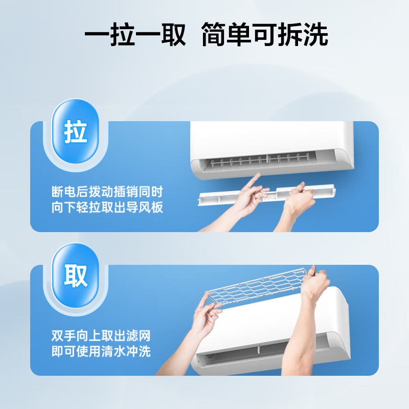 TCL 1.5匹 新一级能效 变频冷暖 易拆洗 净怡风 壁挂式 空调挂机KFRd-35GW/D-STA11Bp(B1)省电节能
