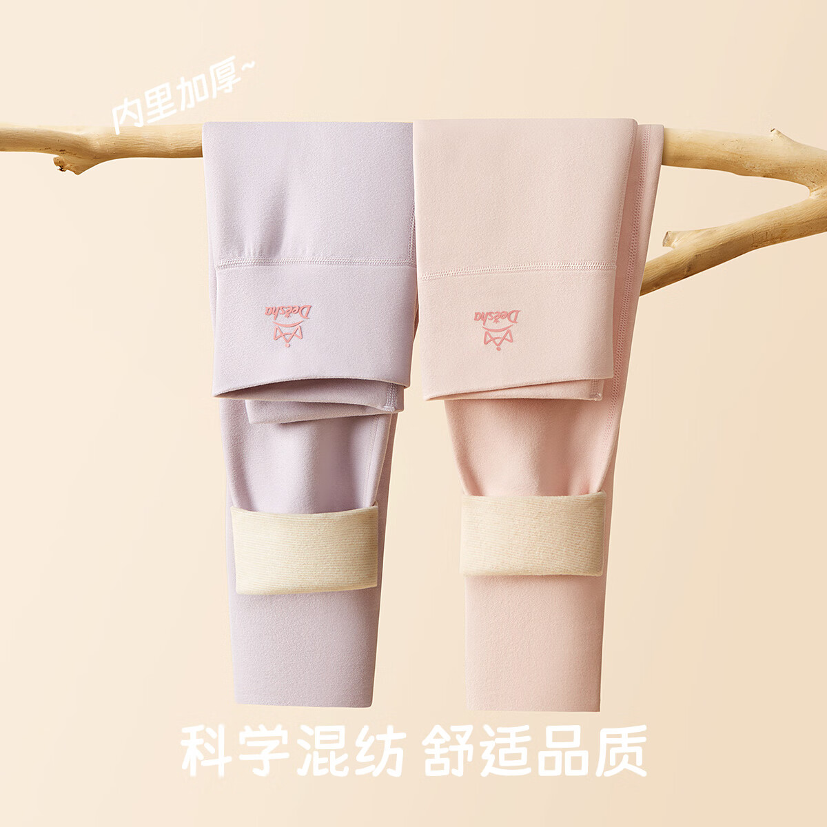 DEESHA Kids' School Uniform Double-Sided Brushed Cotton Wool and Mulberry Silk Anti-Static Thermal Leggings for Girls