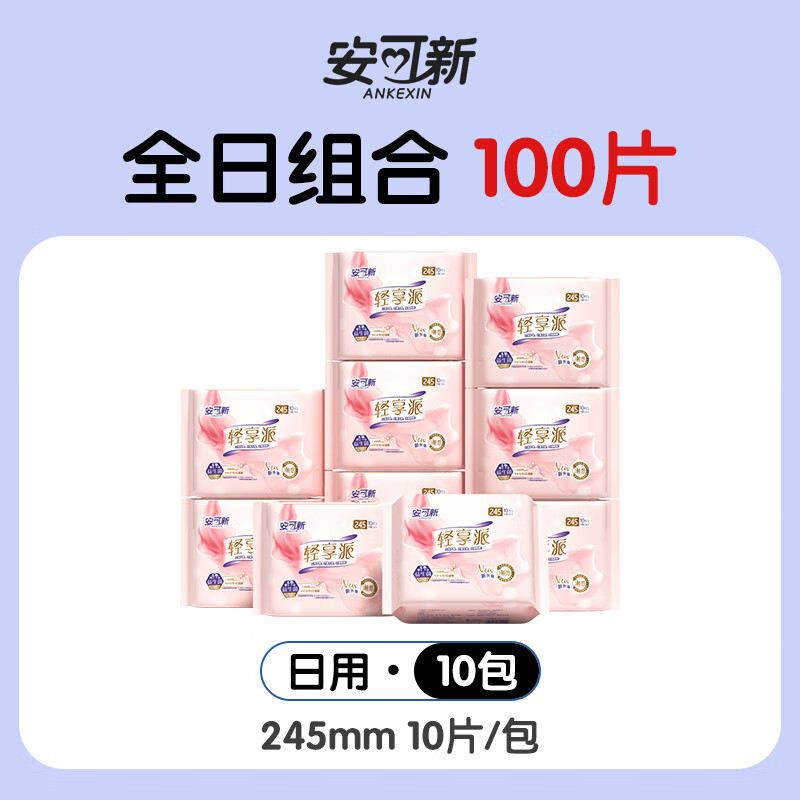 Ankexin Sanitary Pads with Probiotics And Antibacterial 99.9%, for Women's Menstrual Use, Daytime Use, Maternity Care Grade, 245mm, 100 Pieces