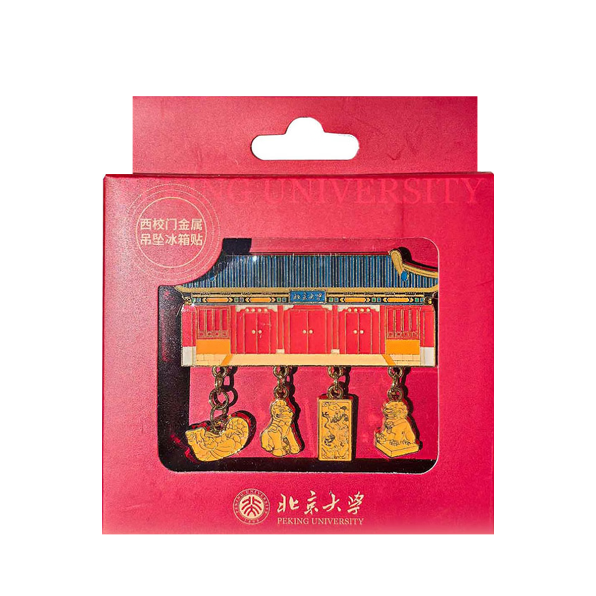 Peking University Cultural Creative Stationery Ximen Gate Metal Refrigerator Magnet Peking University Souvenir Gift New Year Holiday Gift