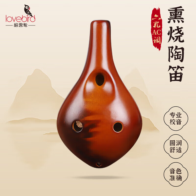 Acacia Bird 6-Hole AC Ocarina Mid-Range C Key Ceramic Ocarina for Children Students Beginner Instrument