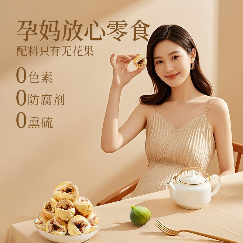 楼兰蜜语无花果干508g/罐无熏硫新疆特产孕妇泡水煲汤送礼水果干零食滋补