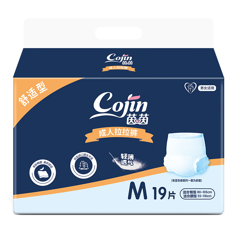 Cojin Comfortable Adult Pull-Up Diapers M38 (Hip Circumference 80-105cm) Incontinence Underwear for Elderly and Maternity Use