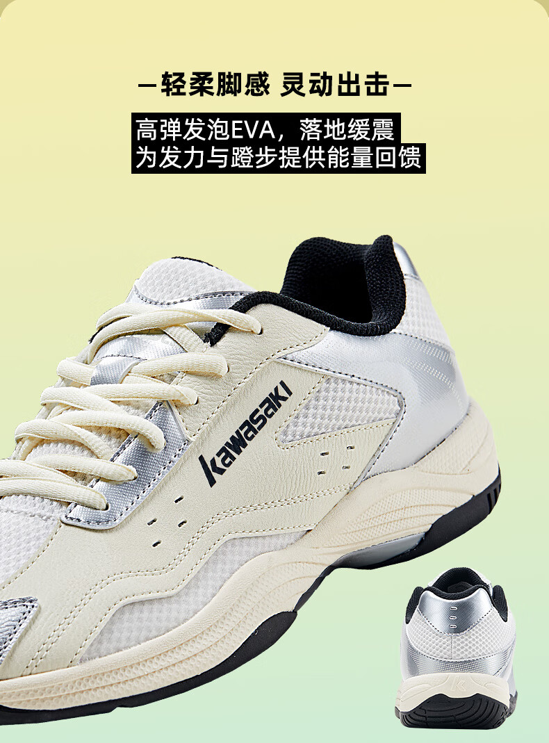 Kawasaki Badminton Shoes for Men And Women, Breathable Shock-Absorbing Anti-Twist Sports Shoes Fengxingzhe C32023 Beige Silver Gray Size 45 7