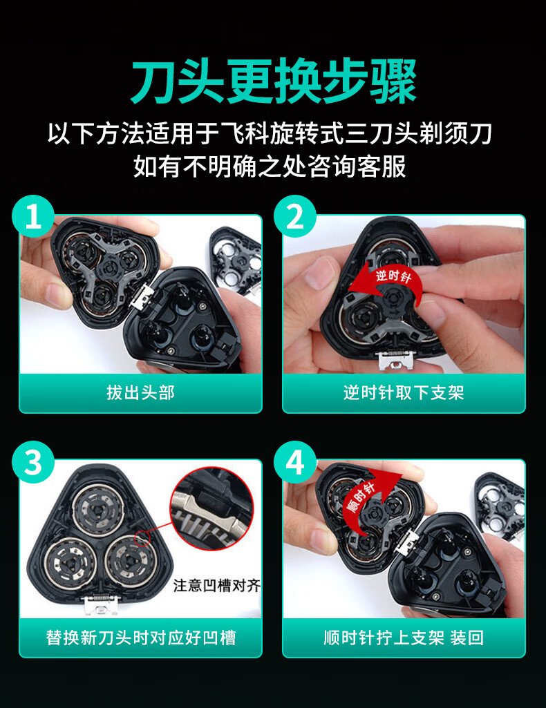 Jingba Compatible with Flyco Shaver Heads, Suitable for FS339 Electric Razor Accessories, Three-Blade Head, Blade Net And Blades 2