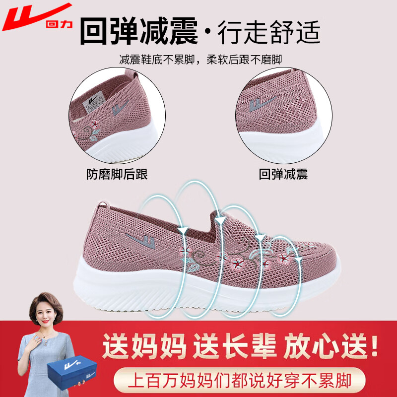 Huili Mom Shoes, Walking Shoes, 50-60 Years Old Spring And Autumn Middle-Aged And Elderly Women's Shoes, Non-Slip Soft Sole, Slip-On for The Elderly, 1507 Pink, Size 41