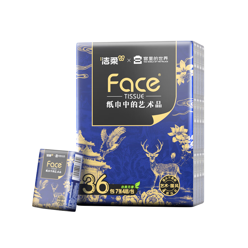 C&S Handkerchief Tissue Art Oil Painting Palace World 4-Ply 7 Sheets * 36 Packs Toilet Paper Facial Tissue Small Pack