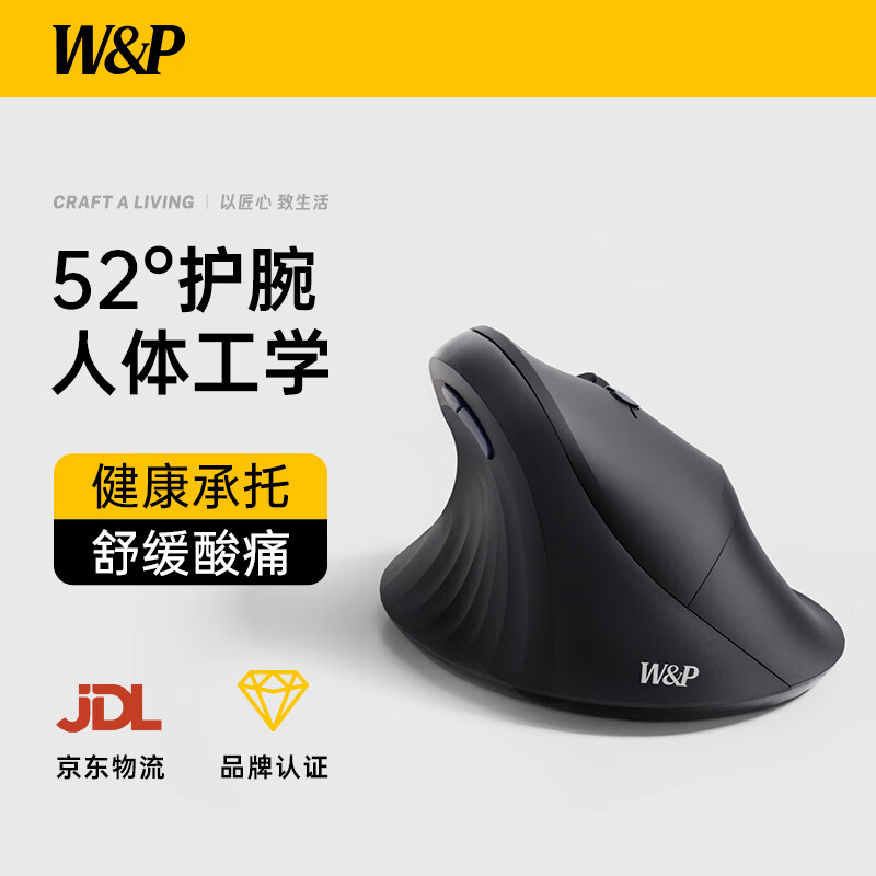 Эргономичная вертикальная беспроводная мышь W&P MV50, Bluetooth, 2.4 ГГц, 52° вертикальный захват, тихий клик, для правой руки, черный