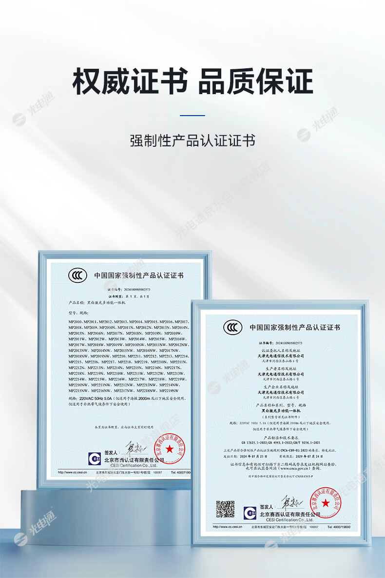 Guangdiantong P20 A4 Black And White Laser Printer, Supports Wireless Printing, Compact And Quick for Home And Office Use 6