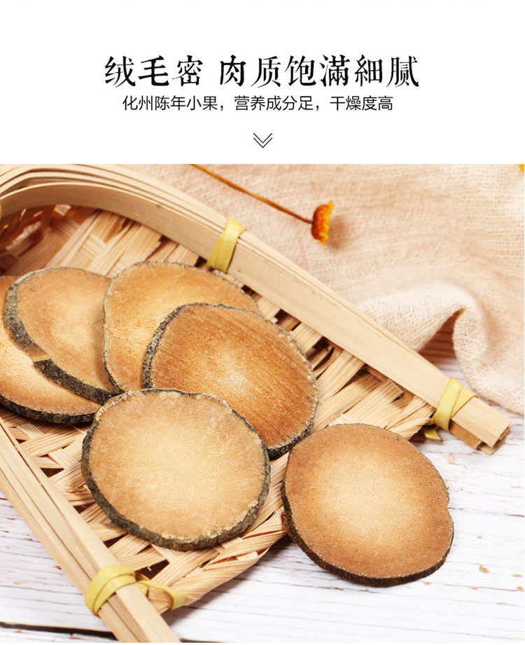 化橘红详情-京东20190225_07.jpg