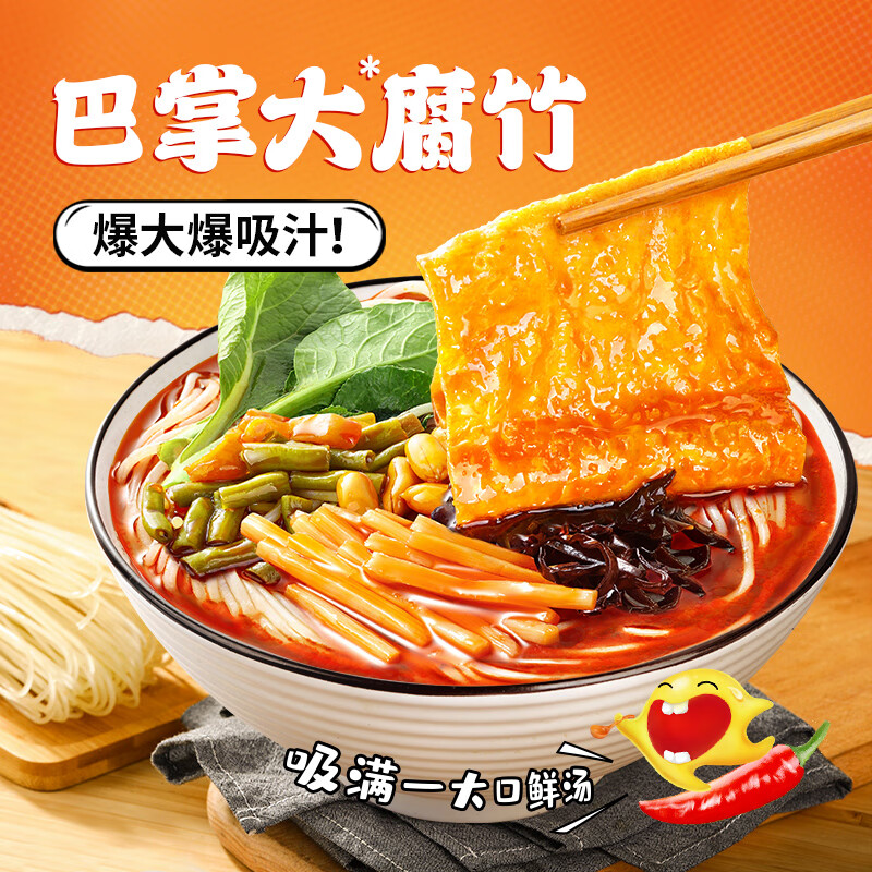 臭宝 螺蛳粉头道鲜汤300g*3袋(水煮型)装方便速食米粉米线 大片腐竹 
