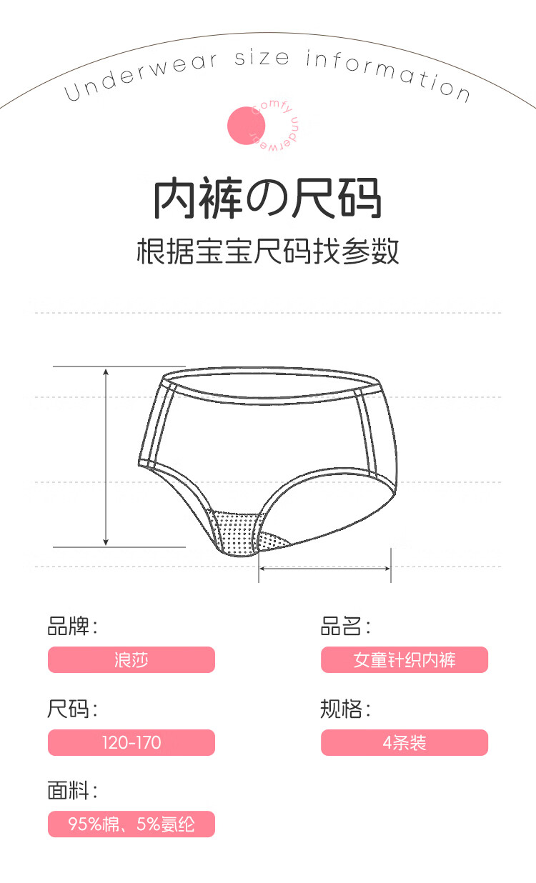 LangSha Children's Underwear, Girls' Underwear, Antibacterial, for Older Children And Teenagers, Student Boxer Briefs, Girls' Pure Cotton Shorts, 4-Pack 3