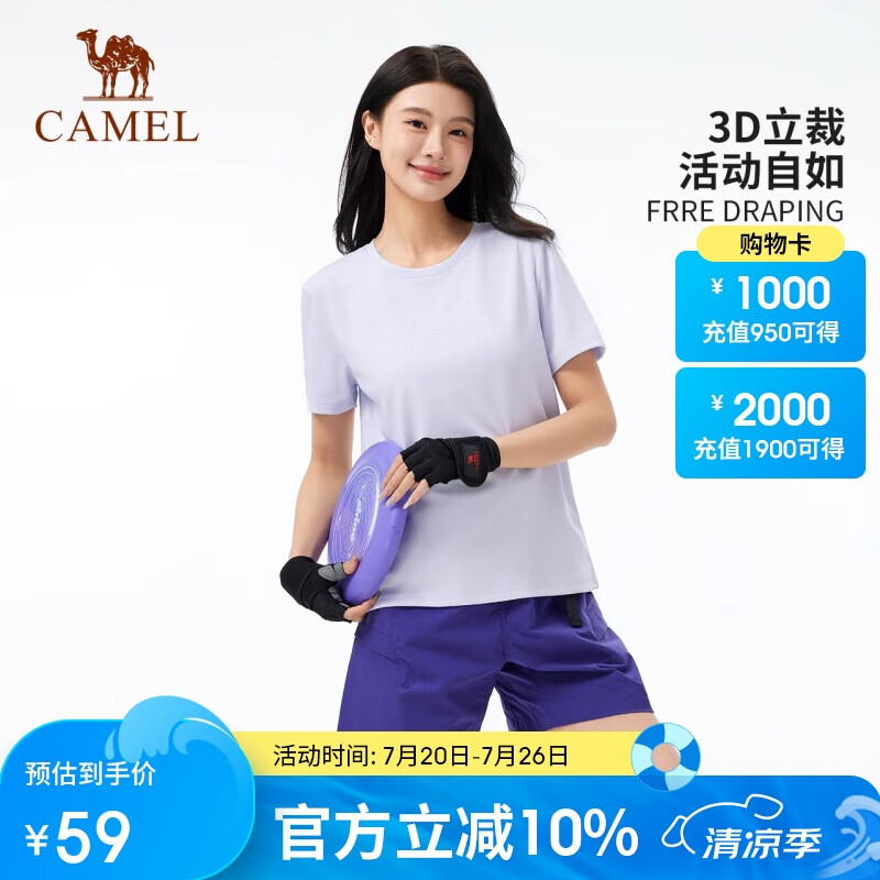 CAMEL Outdoor T-Shirt, Moisture-Wicking Quick-Dry Short Sleeve, Round Neck Breathable Running Hiking Mountaineering Sports Tee A25BAVV055