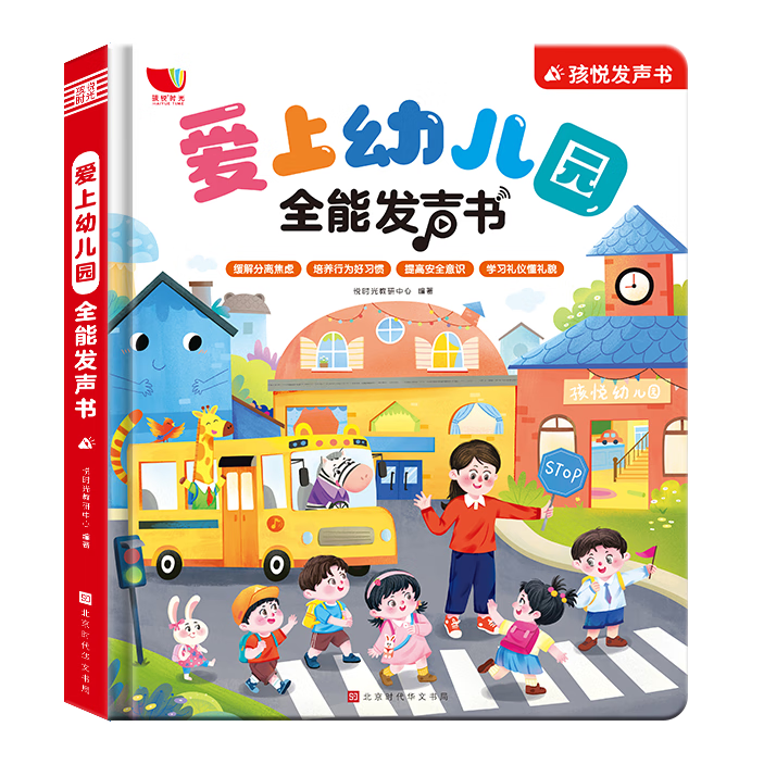 Haiyue Starry Sky All-in-One Talking Preschool Sound Book Early Education Reading Pen Audio Book for 0-6 Year Old Babies and Children Toy