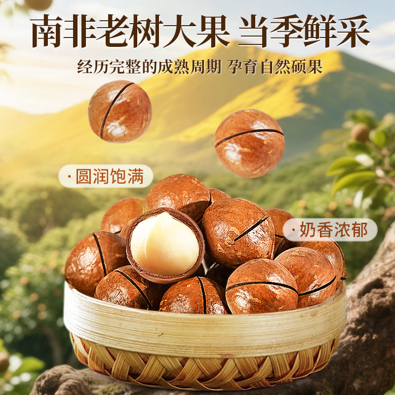 老街口夏威夷果500g罐装休闲小吃坚果炒货干果奶油味孕妇健康零食大果