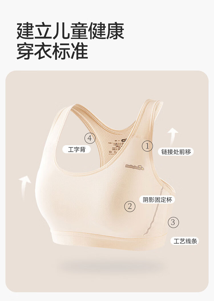 Hodo Girls Sports Anti-Shock Fixed Cup Bra Vest White 160cm for Middle and High School Students 1