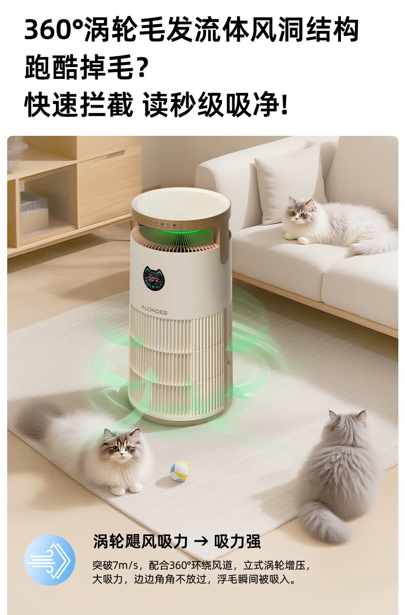 Oulangdesi ALONDES Pet Air Purifier, Absorbs Cat Hair, Bacteria, Allergens, Formaldehyde, Smog, Kills Germs, Disinfects, Eliminates Odors, Air Purification Machine 3