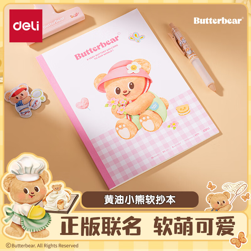 Блокнот Deli Butterbear