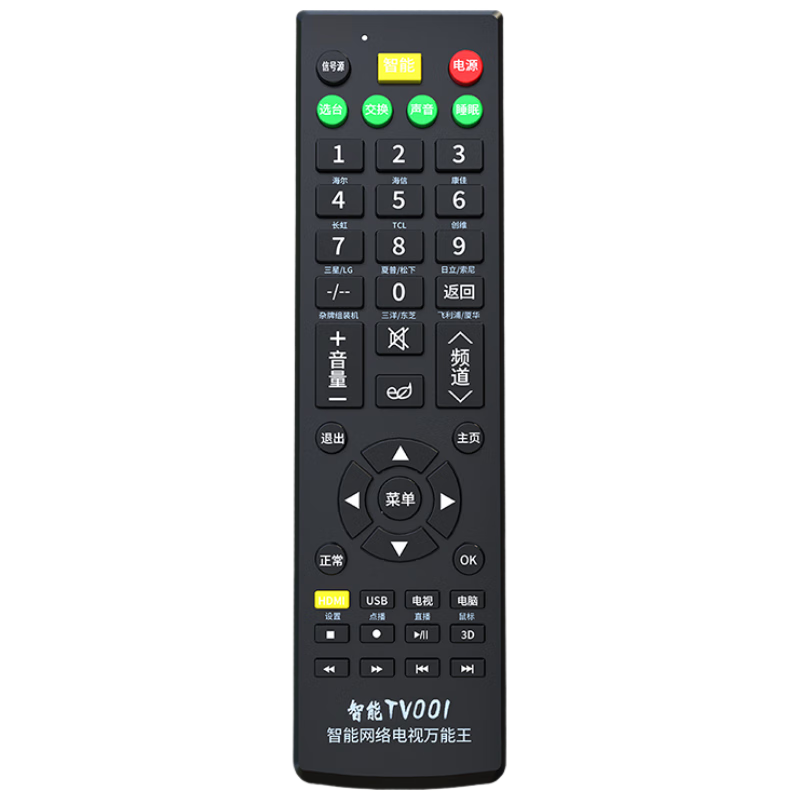 Dongpuli Universal TV Remote Control Compatible with Skyworth, Konka, Haier, TCL, Hisense, Changhong, LeTV, Xiaomi, Sharp, Samsung, LG, Panasonic, Sony, Philips, Toshiba, And Vornado