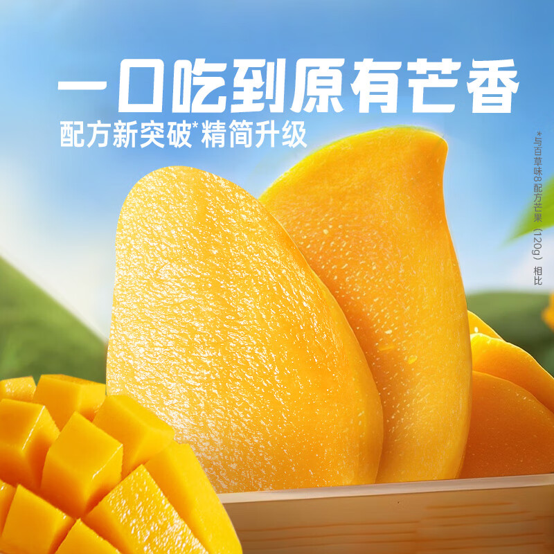 百草味芒果干120g/袋 水果干特产菲律宾风味办公零嘴小吃蜜饯果脯烘焙