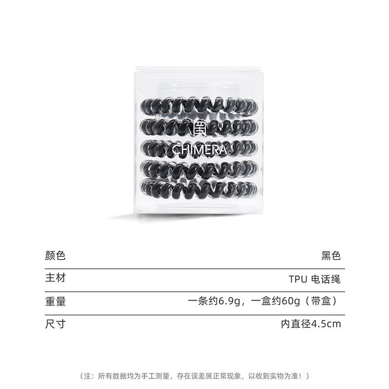 CHIMERA [Comfortable] 5-Piece Simple High Ponytail Hair Ties, High Elasticity Non-Binding Phone Rope Hair Bands for Women, Mid-Autumn Festival Gift
