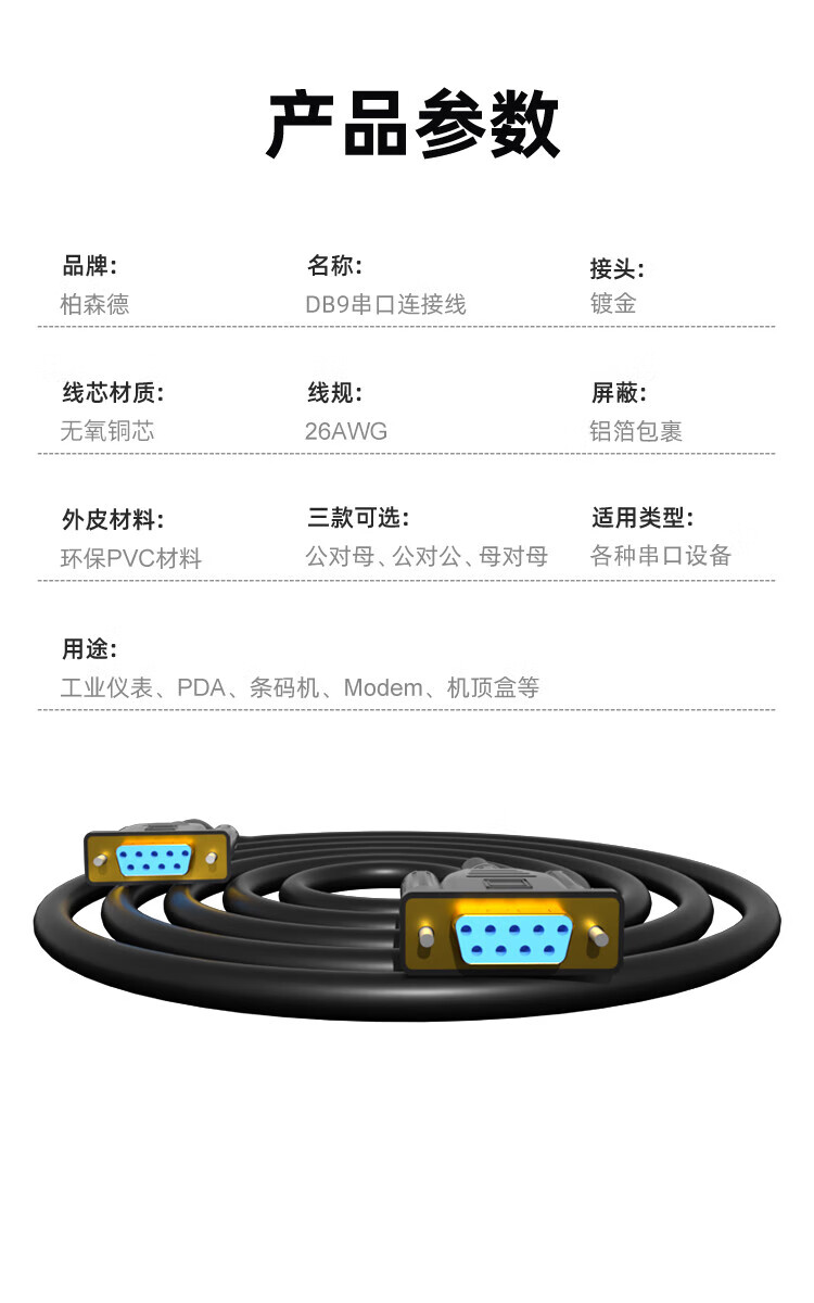 BOSENDE DB9 Serial Cable, 3 Meters, RS232 Female to Female Cross Extension Cable, DB Nine-Pin Connection Cable, BSD-CK 3