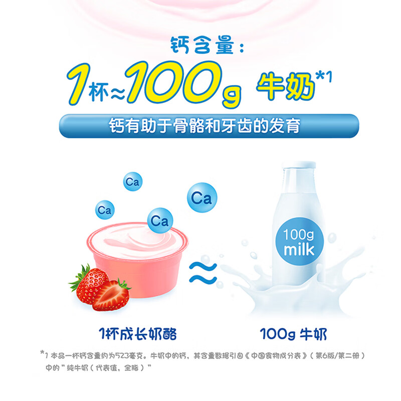 百吉福（MILKANA） 儿童成长奶酪杯芝士 混合口味（原味/草莓/蓝莓/香蕉）100g*4盒