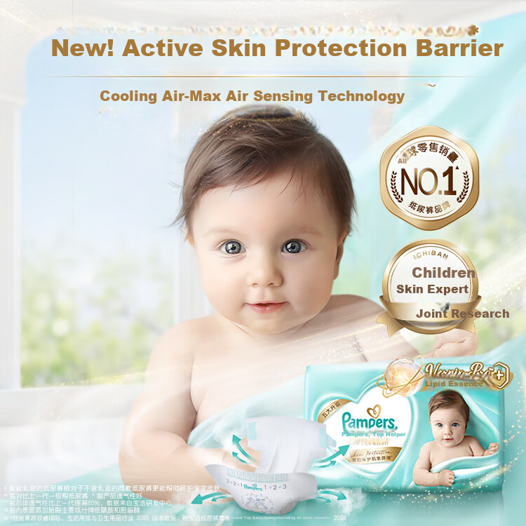 Pampers Class Diaper New First Aid Newborn Baby Leak-Proof Ultra-Thin Paper Diapers M72 Diapers