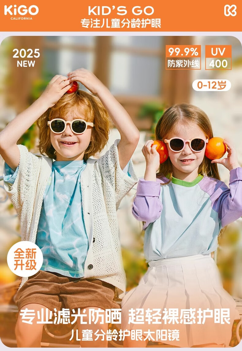Kigo 2025 Children's Polarized Sunglasses, Baby Fashion UV Protection Glasses, Qiqi Brown, Ages 2-5 1