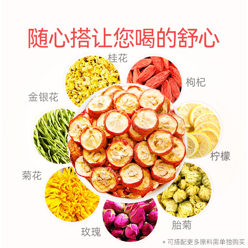 贡苑花果茶纯正山楂干片500g精选大果山楂干无添加酸梅汤原料泡水花茶