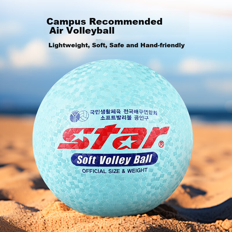 Star Volleyball No.8 Ball, Adult Training And Competition Standard Ball, Latex Soft Volleyball, Blue CB818-07