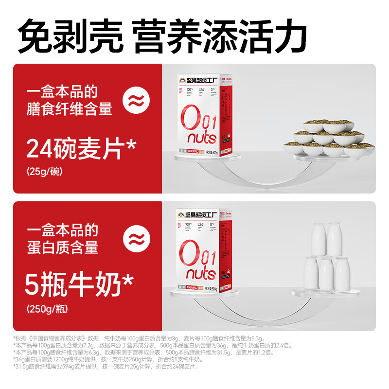 天虹牌夏威夷果仁1斤原味开边每日坚果礼盒炒货孕妇休闲零食干果送礼