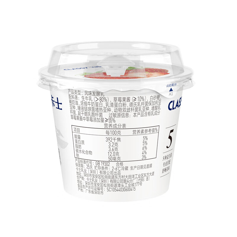 卡士（CLASSY.KISS）草莓果粒鲜酪乳100g*6杯 低温酸奶 风味发酵乳